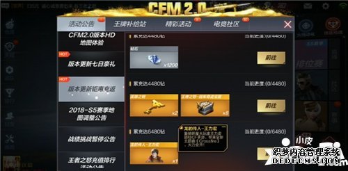 cf辅助