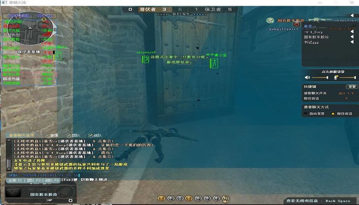 穿越火线辅助