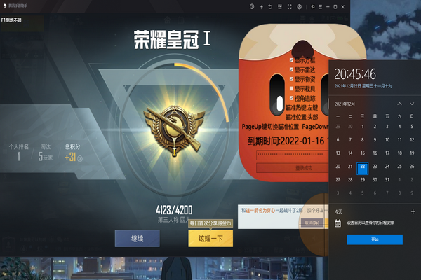 穿越外挂